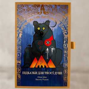 Metaphorical Cards “Hints for Your Soul” — Totem Animals & Spiritual Guidance (Ukrainian version)